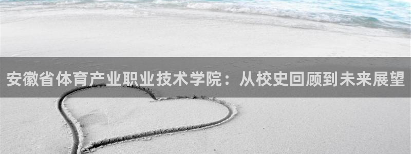 千亿国际官网下载招商电话号码是多少啊：安徽省体育产业